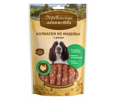 Деревенские лакомства " Колбаски из индейки с рисом для собак" 85г